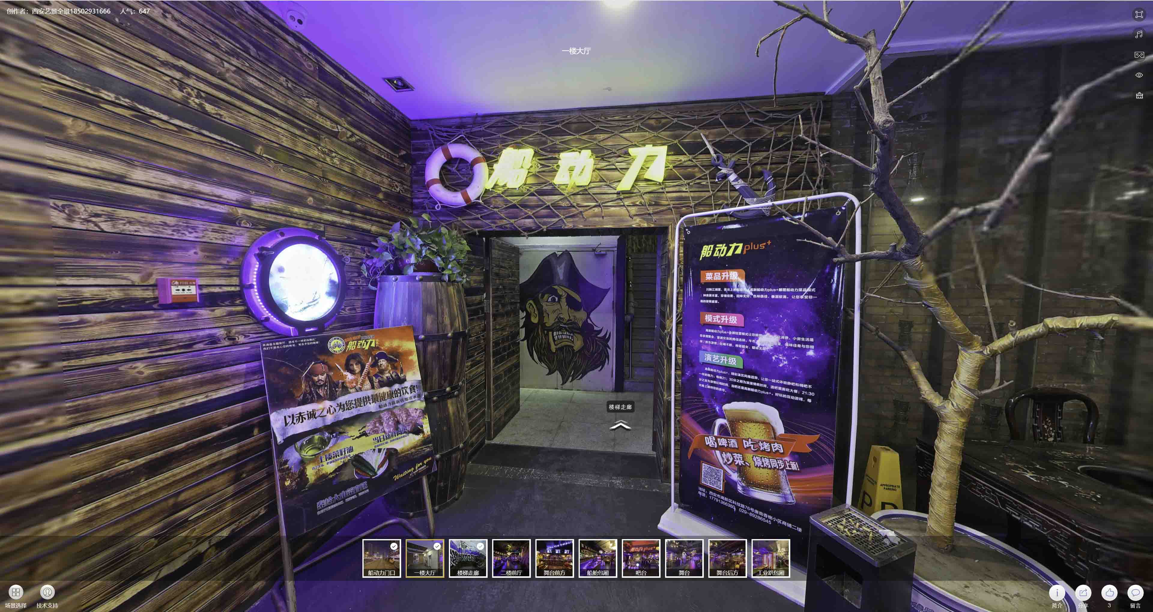 从化VR全景拍摄与虚拟现实技术：区别、联系及其在各行业的应用前景